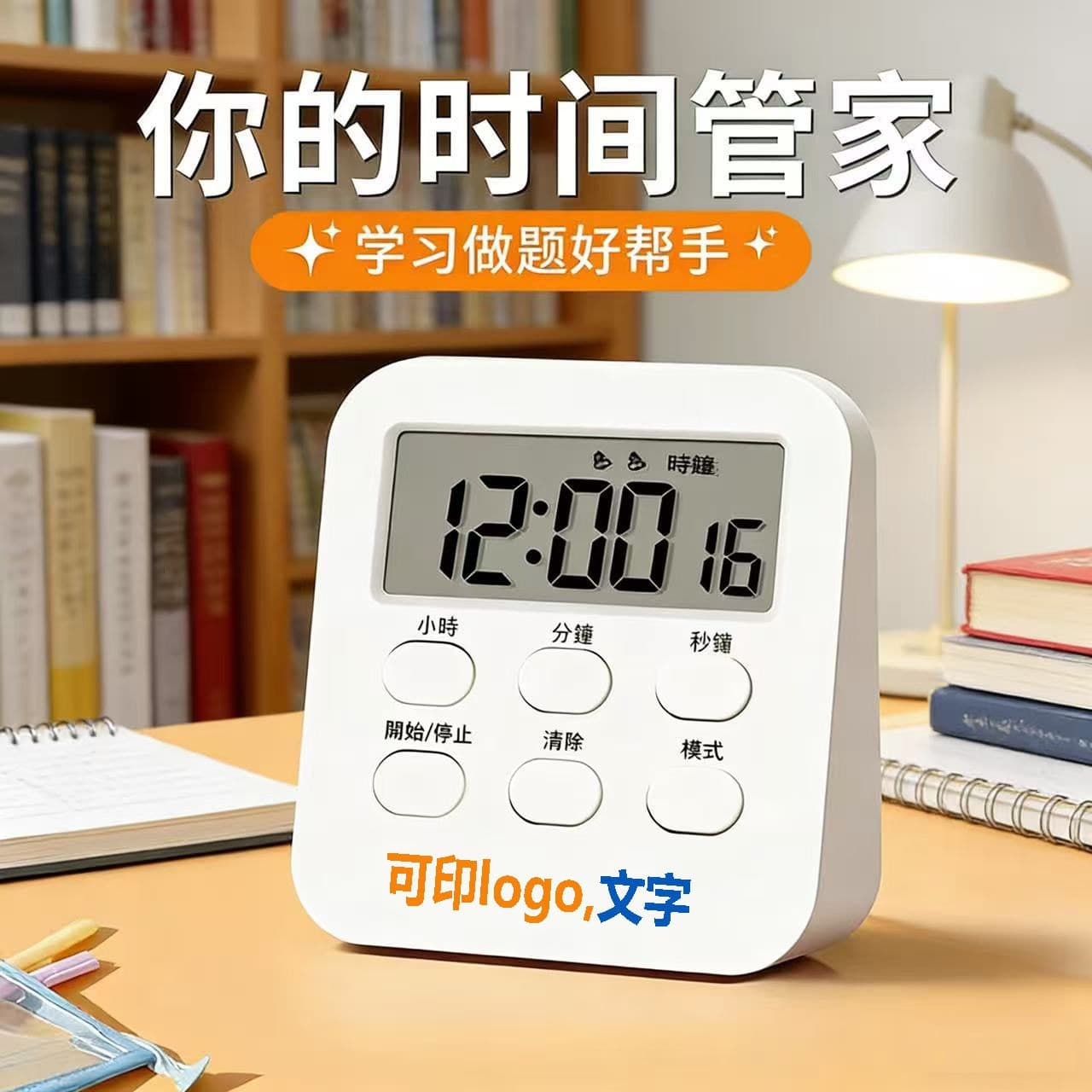 Multifunctional large screen timer kitchen baking timer student reminder desktop magnetic countdown timer