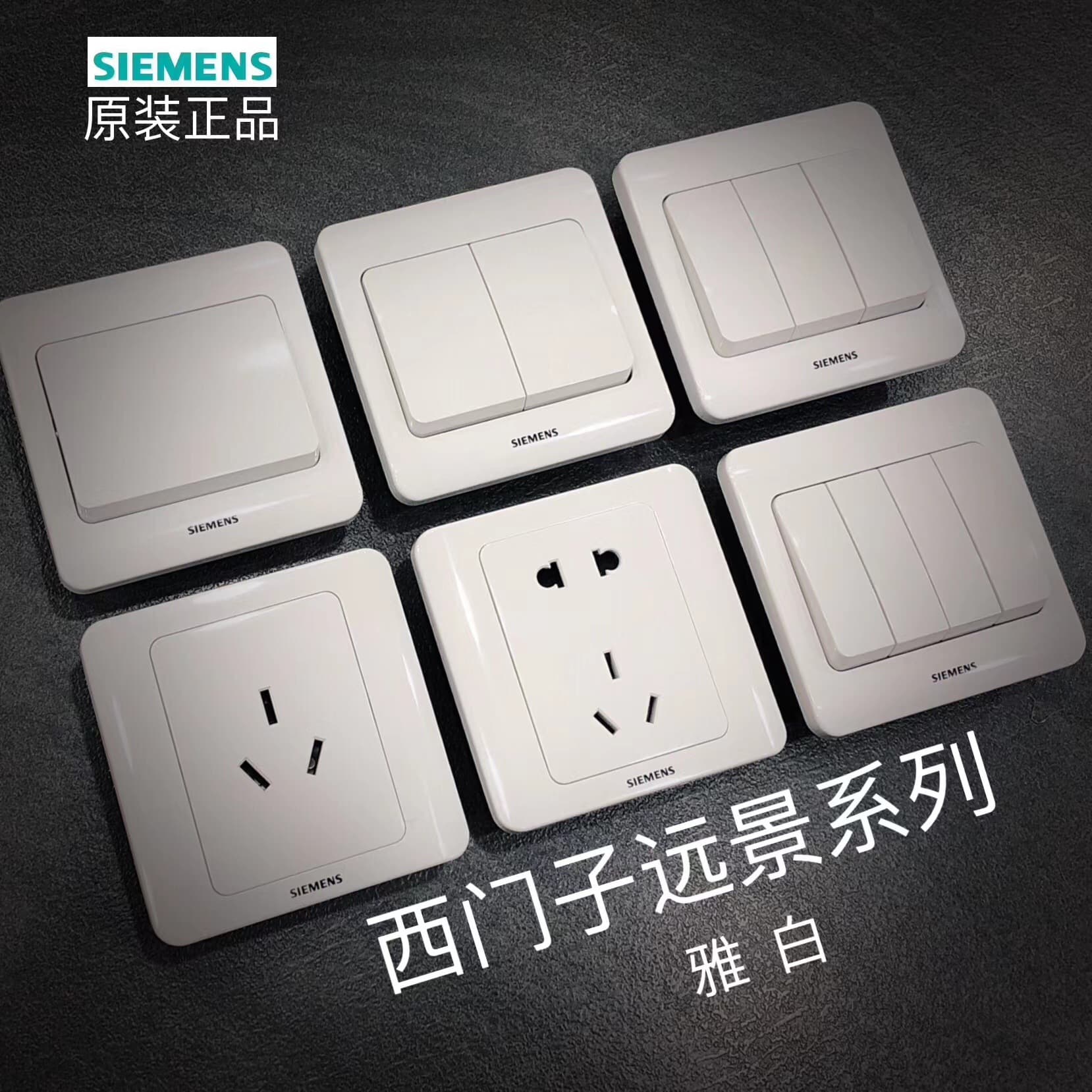 [Official Genuine] Siemens Switch Socket Yuanjing Elegant White 86 5-Hole 1-Switch USB Home Panel Set