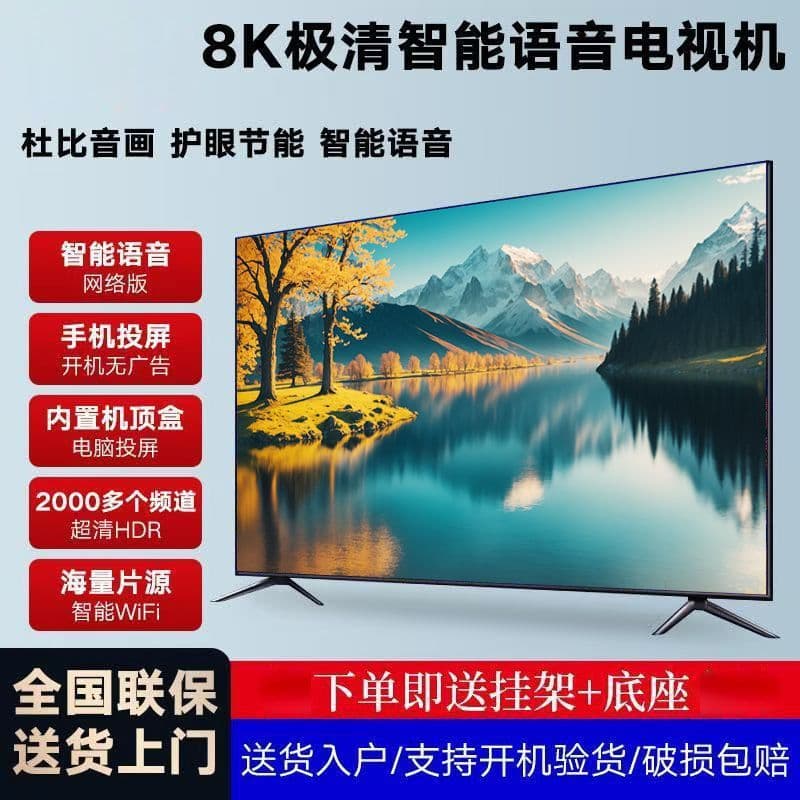 60/4K TV 40/50/65/85-inch HD WiFi Home Living Room Smart Eye Protection TV, Wholesale from One Piece with Free Shipping