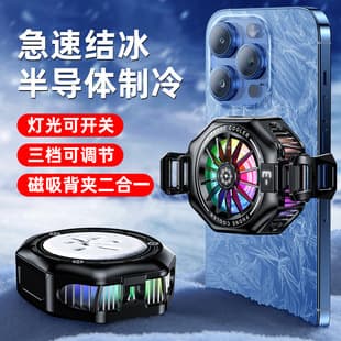 Live X156A Powerful Cooling 5V3A Magnetic Clip 2-in-1 Digital Display Semiconductor 15W Phone Cooler