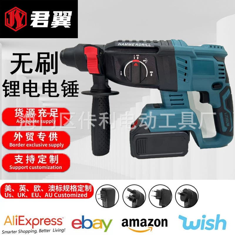 Brushless lightweight electric hammer, lithium battery, handheld small household 3-in-1 multi-functional electric drill and pickaxe, high efficiency.