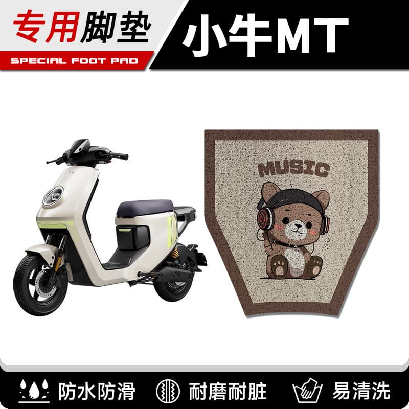 Suitable for Niu MT electric vehicle foot pads, MTplay waterproof pedal pads, and electric vehicle modification accessories.