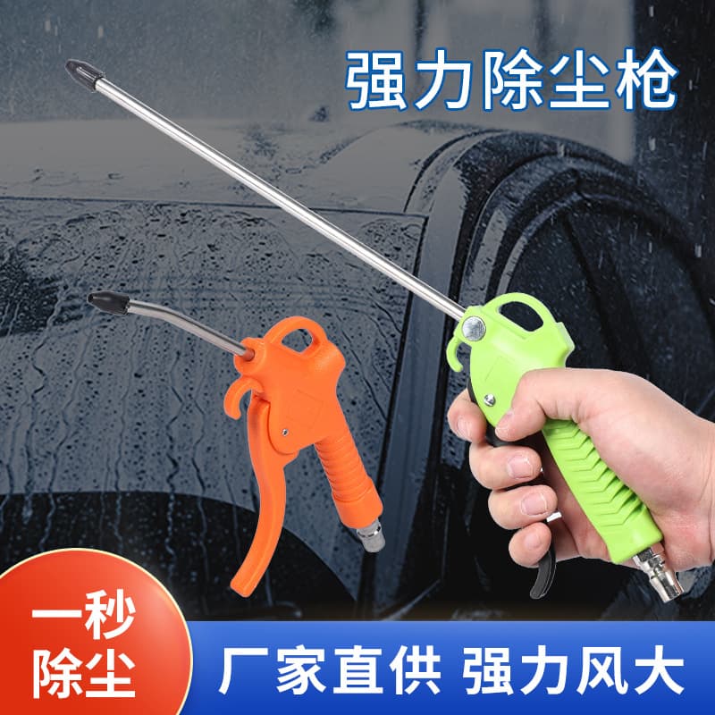 Multifunctional Blow Gun - Clean with One Blow Pneumatic Blow Gun Plastic Blow Gun Short Air Gun Dust Blower Factory Wholesale