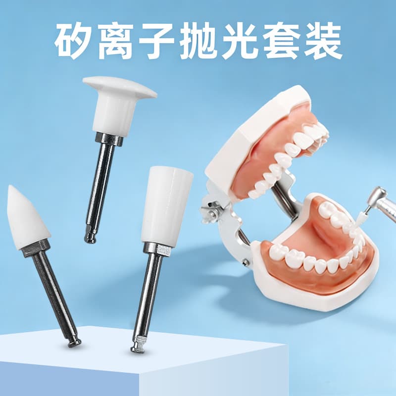 Dental oral silicon ion polishing set tooth polishing head grinding and decontamination artifact supplies silicon ion handle accessories