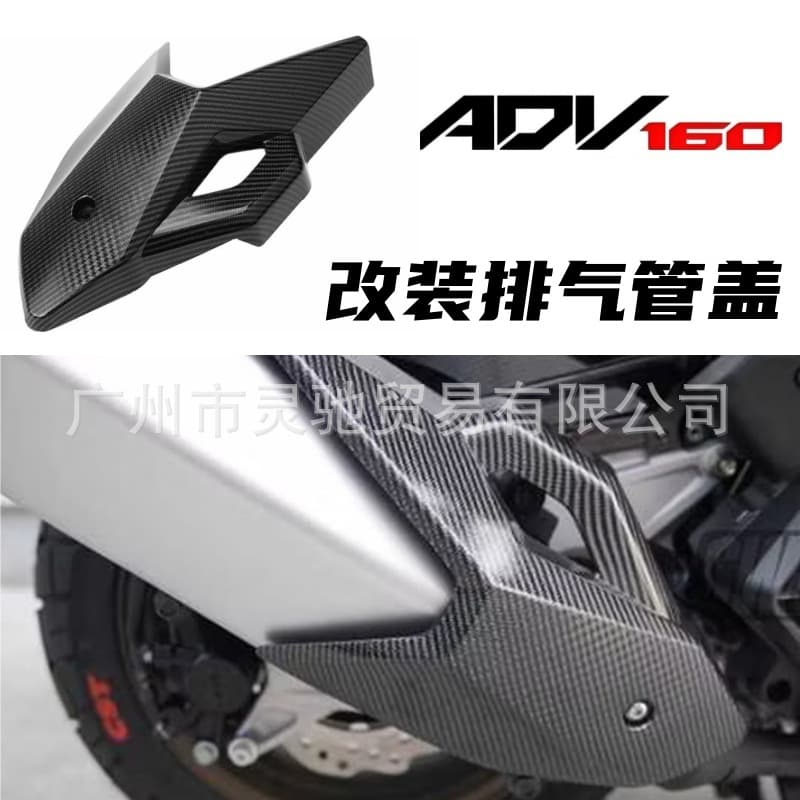 Motorcycle Exhaust Pipe Cover for Honda X-ADV160 Modified Carbon Fiber Pattern Exhaust Heat Shield Decorative Cover