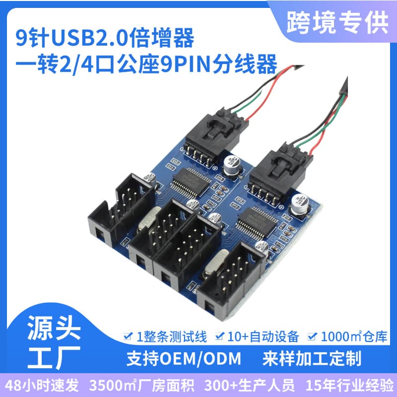 Motherboard 9-Pin USB 2.0 Multiplier, 1-to-2/4 Port Splitter with Male and Female Connectors
