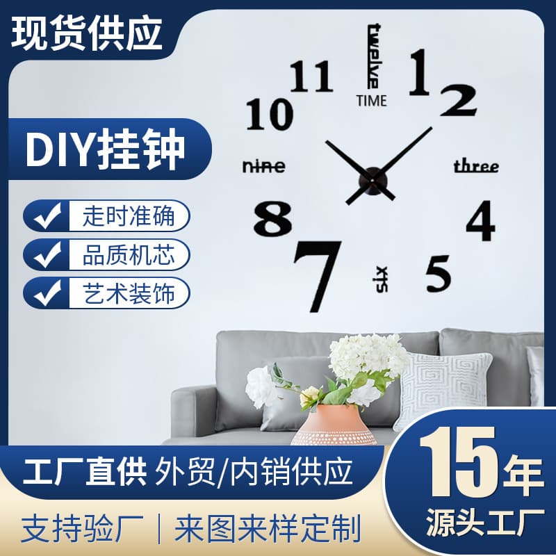 Factory Wholesale Cross-Border Acrylic Creative Simple Wall Clock Bedroom Living Room Background Painting Decorative Wall Stickers Luminous Clock