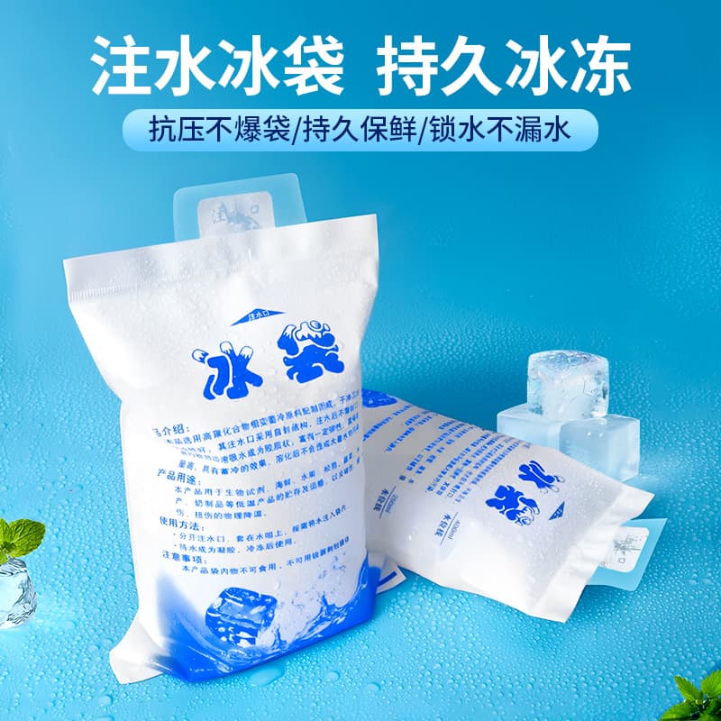 Ice bag refrigeration, fresh-keeping, refrigeration, disposable water-filled ice bag, wholesale seafood cold storage bag, ice pack, express ice pack, ice pack
