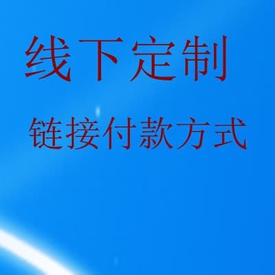 Offline Customization Link