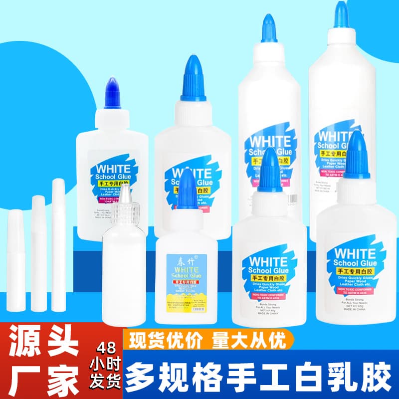 Cross-Border White Latex Glue, Kindergarten DIY White Glue, Woodworking Model DIY Children's White Glue, Factory Direct Sales