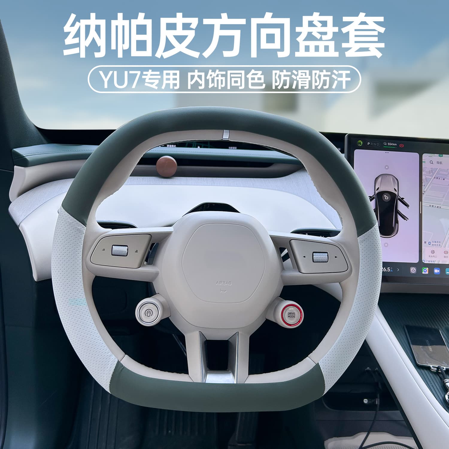 Universal Breathable Anti-Slip Suede Steering Wheel Cover for Xiaomi YU7 Car, Suitable for All Seasons, Interior Accessory