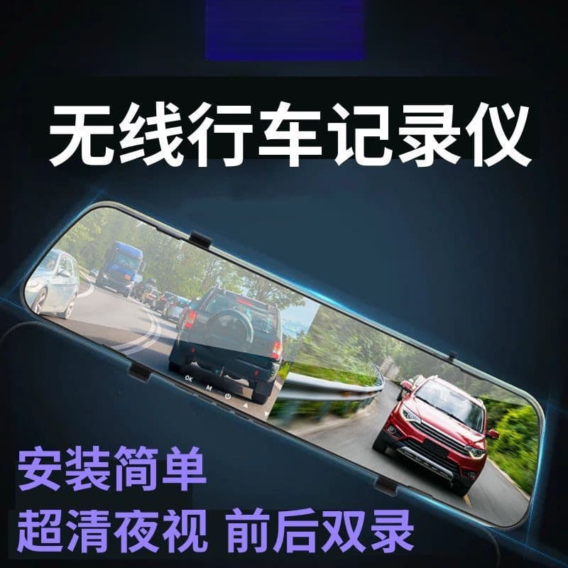 New Wireless Dash Cam, No Installation Required, Front and Rear Dual Lenses, Loop Recording, Reversing Camera, Night Vision