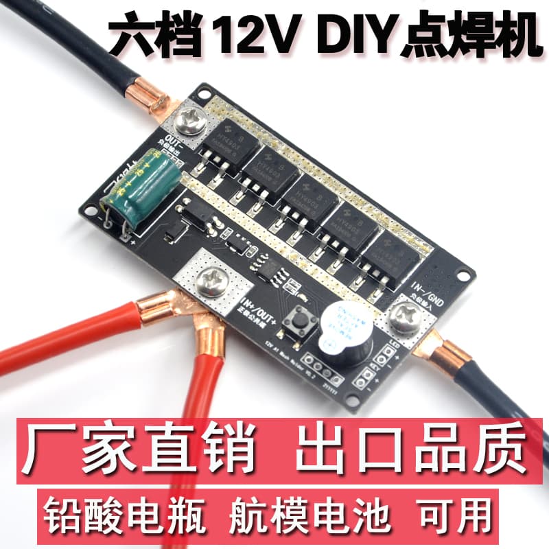 Small Portable 12V Spot Welder 18650 Lithium Battery Spot Welding Pen Control Board Spot Welding Machine DIY Full Kit Accessories