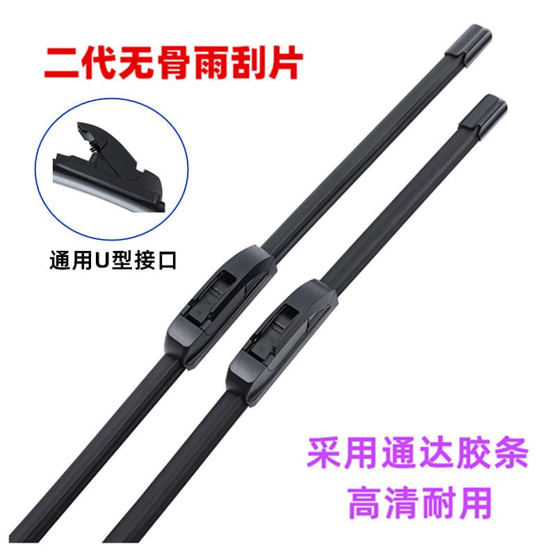 Free Shipping U-Shape Second Generation Frameless Wiper Blade Universal Frameless Wiper Blade Universal Hook Type Frameless Wiper