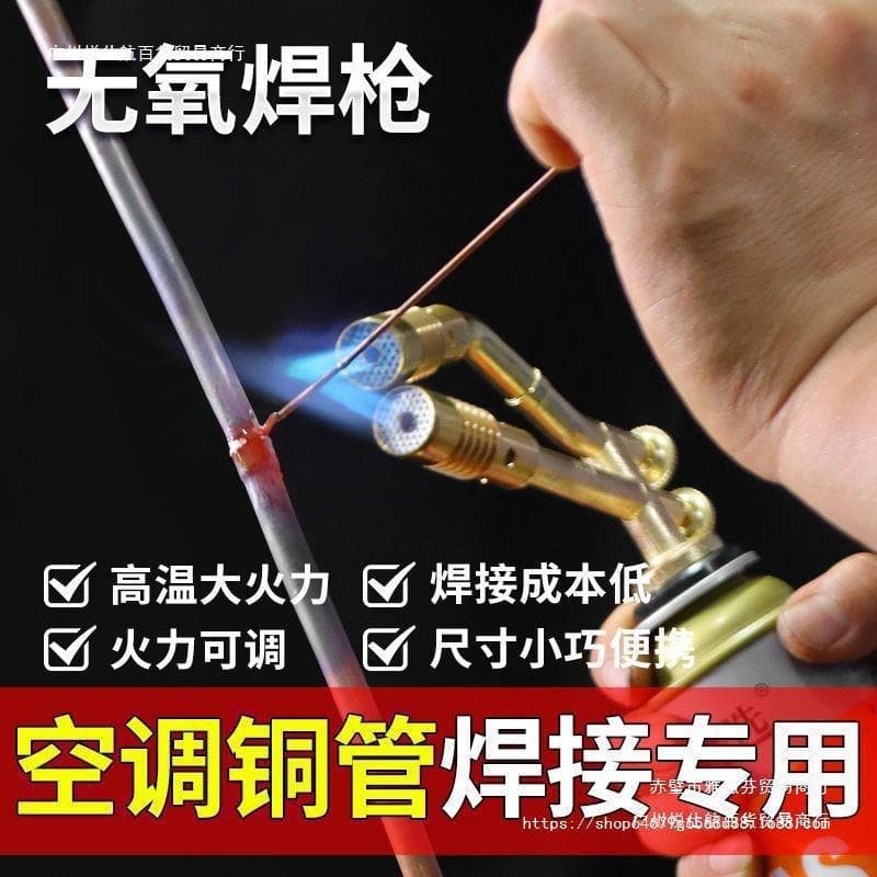 Oxygen-free torch for air conditioning copper pipe welding, refrigerator and air conditioning pipe repair tools, portable mini torch