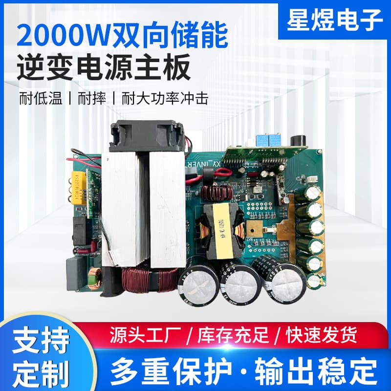 500-3000W Bidirectional Energy Storage Inverter Power Supply High-Frequency Bidirectional Inverter Outdoor Energy Storage Inverter