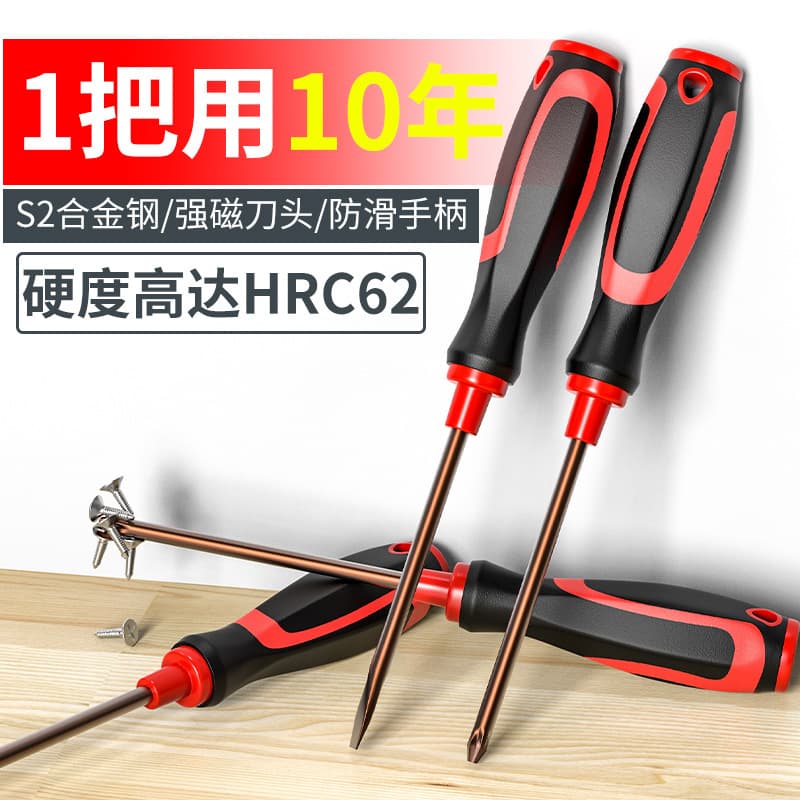 S2 Screwdriver, Phillips and Flat Head, Multi-Purpose Household Manual Driver, Ultra-Hard Flat Mouth, Strong Magnetic, Plum Blossom Screwdriver