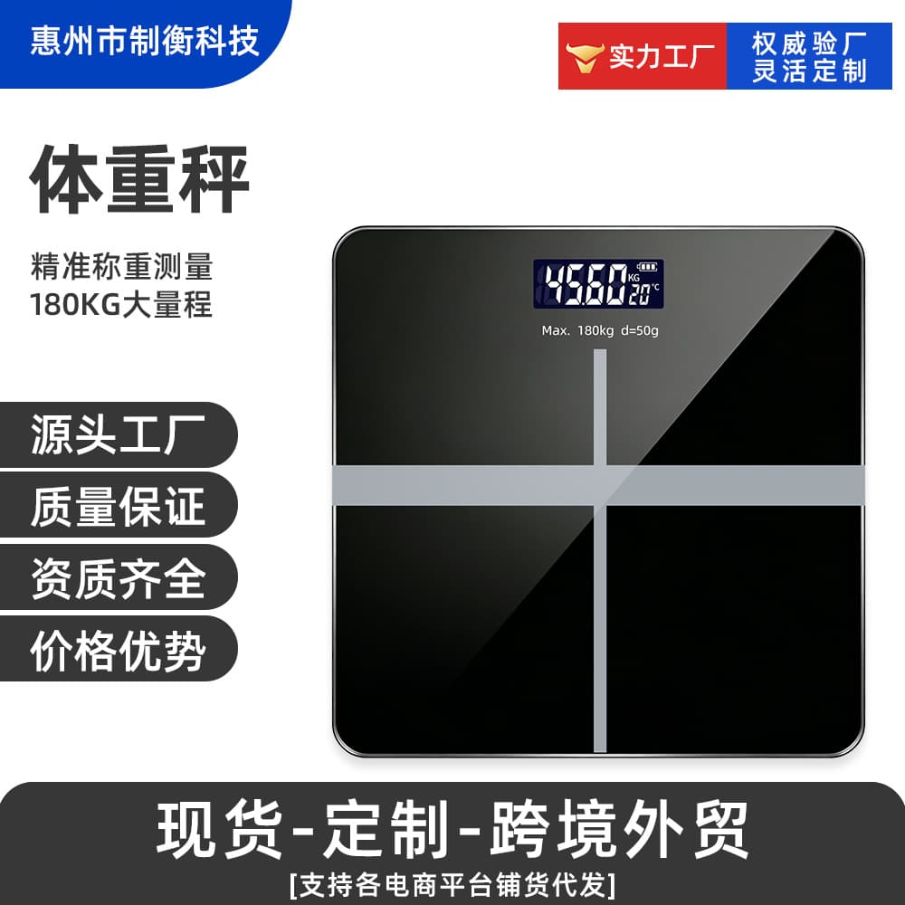 Body Weight Scale Home Human Scale Precision Electronic Scale Rechargeable Precision Electronic Body Weight Scale Wholesale