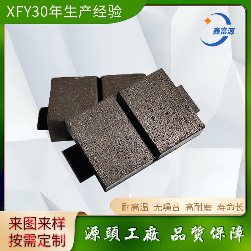 Pneumatic Disc Brake Friction Block Air-Operated Disc Brake Friction Plate