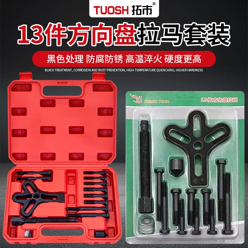 Car Steering Wheel Puller Removal Tool Steering Wheel Extractor Puller for Auto Repair