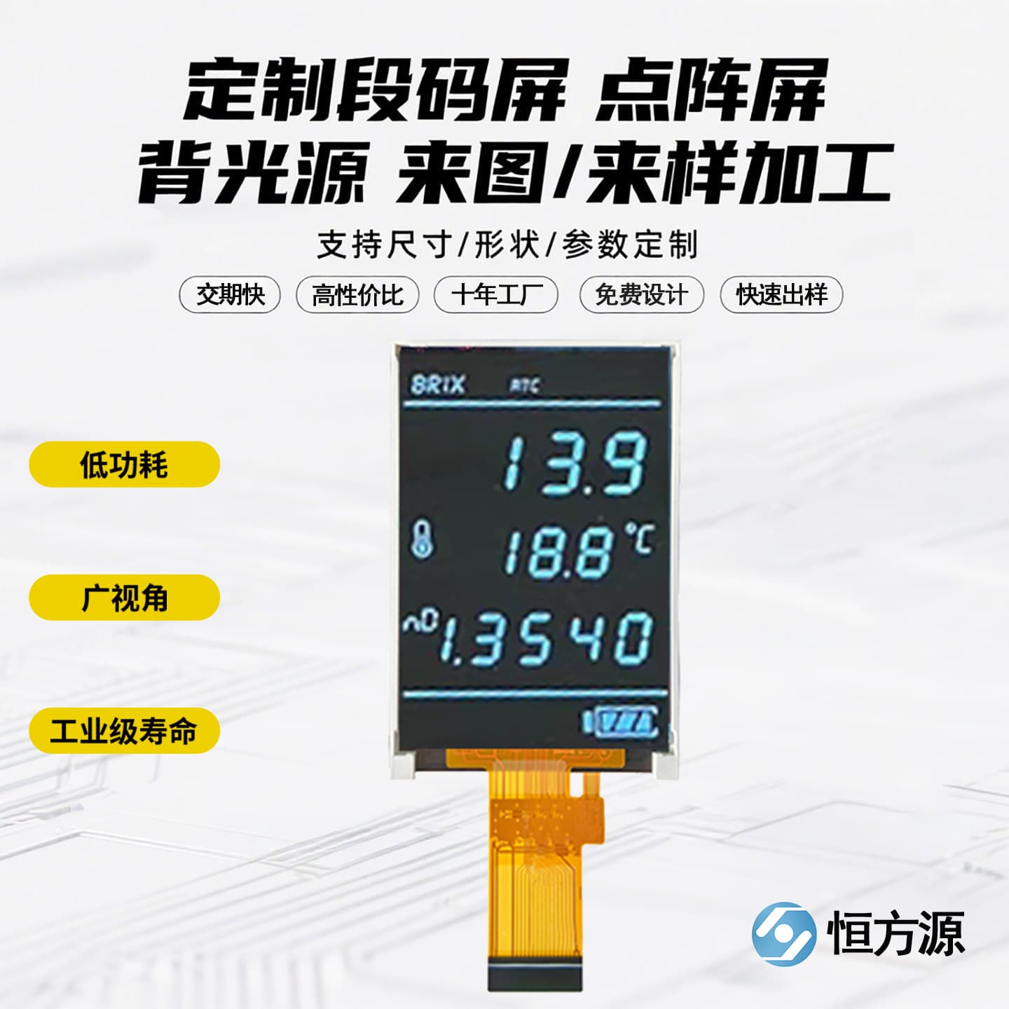 Customized alcohol detector with VA segment display, LCD screen, color TN segment display.