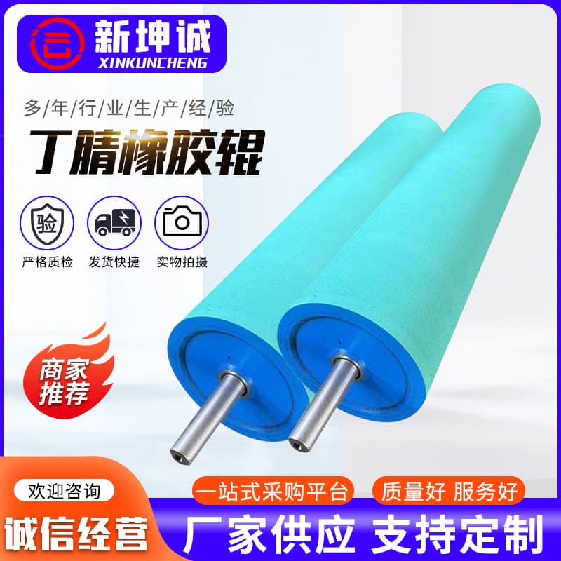 Wear-resistant, pressure-resistant, oxidation-resistant rubber rollers, neoprene coated drums, natural nitrile rubber rollers.