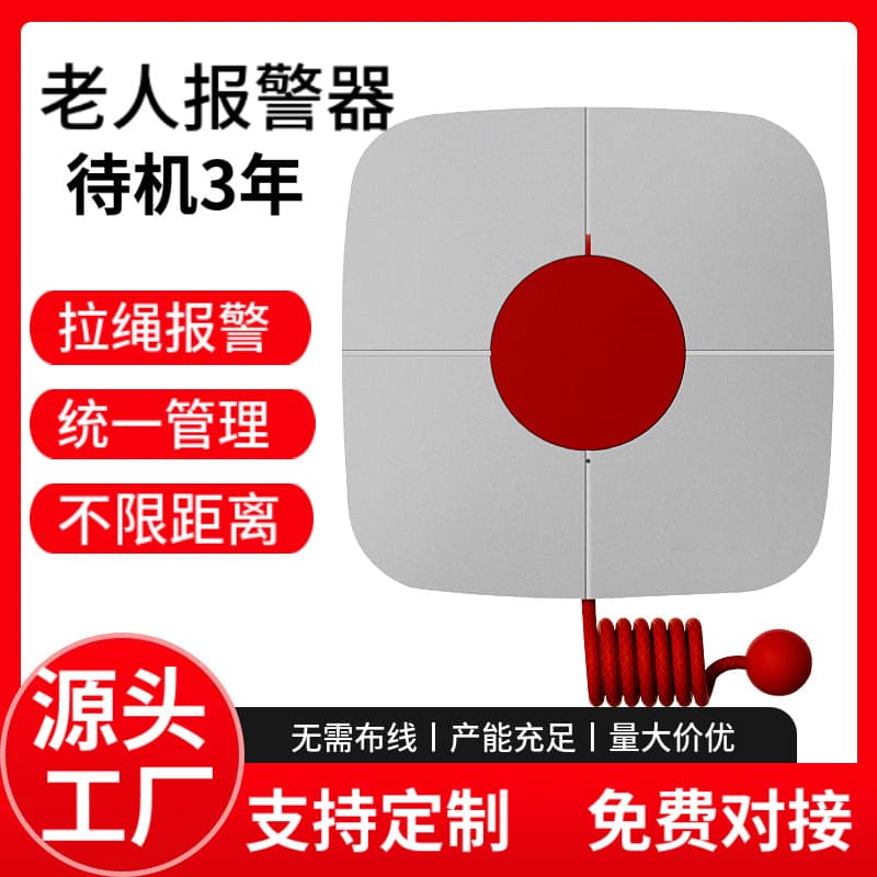 Nb-Iot Wireless Emergency Remote Help Button for Elderly People Living Alone, Home One-Touch Pull-String Sos Alarm