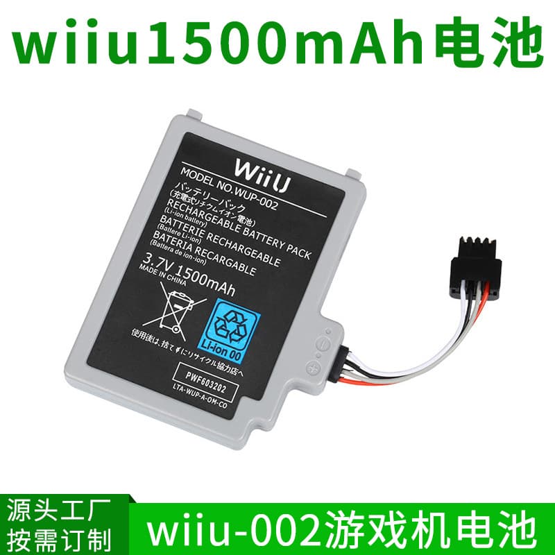 Custom Replacement 1500mAh WUP-012 Battery for Nintendo Wii U GamePad Tablet Accessories, Brand New