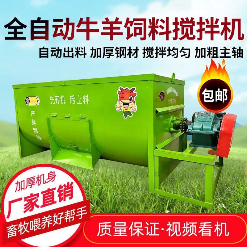 New Horizontal Livestock Feed Mixer for Cattle and Sheep, Forage Mixing with Brewery Grains, Edible Fungus Grass Mixer