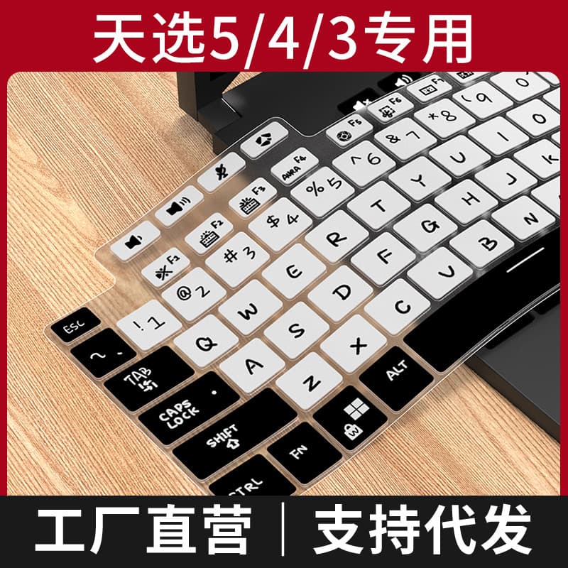 Keyboard Cover for 2024 ASUS TUF Dash 3/4/5 Plus, TUF 5 Pro Laptop Keyboard Protector