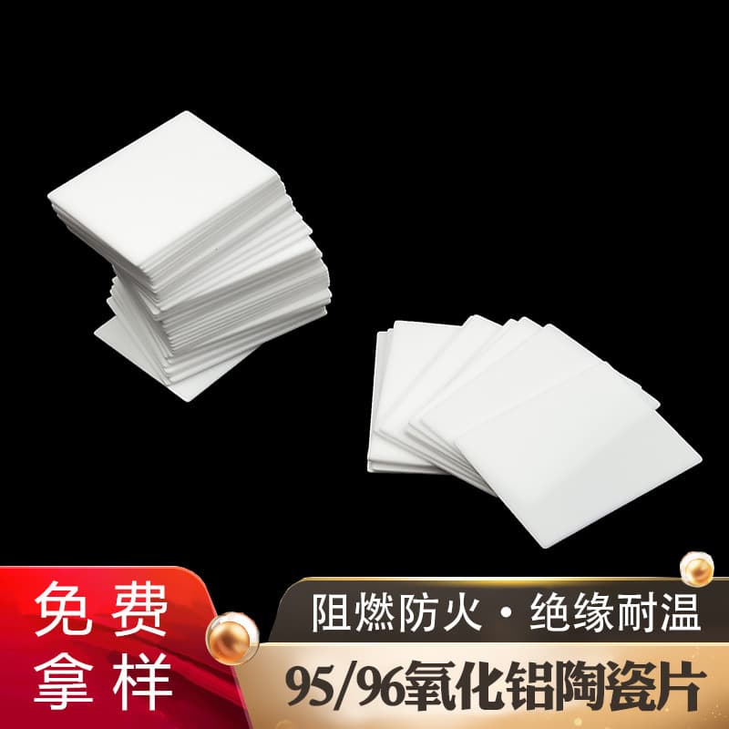 Machining High Thermal Conductivity Alumina Ceramic Sheets 95 96 Alumina Ceramic Substrate Insulating Sheets Manufacturer