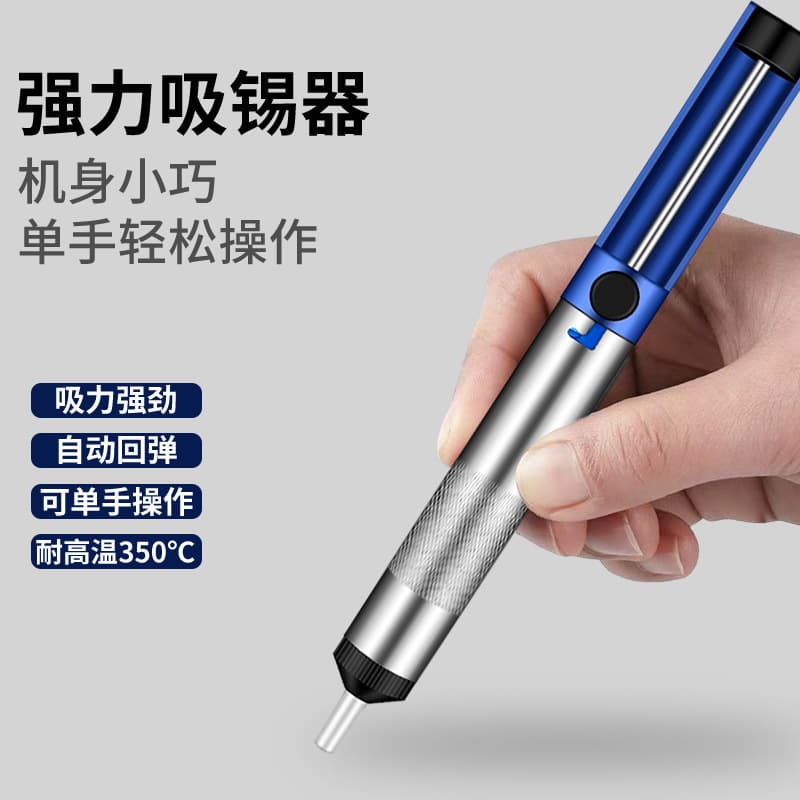 NingYing Small Semi-Aluminum Desoldering Pump in Blue/Grey with Strong Suction for Cross-border