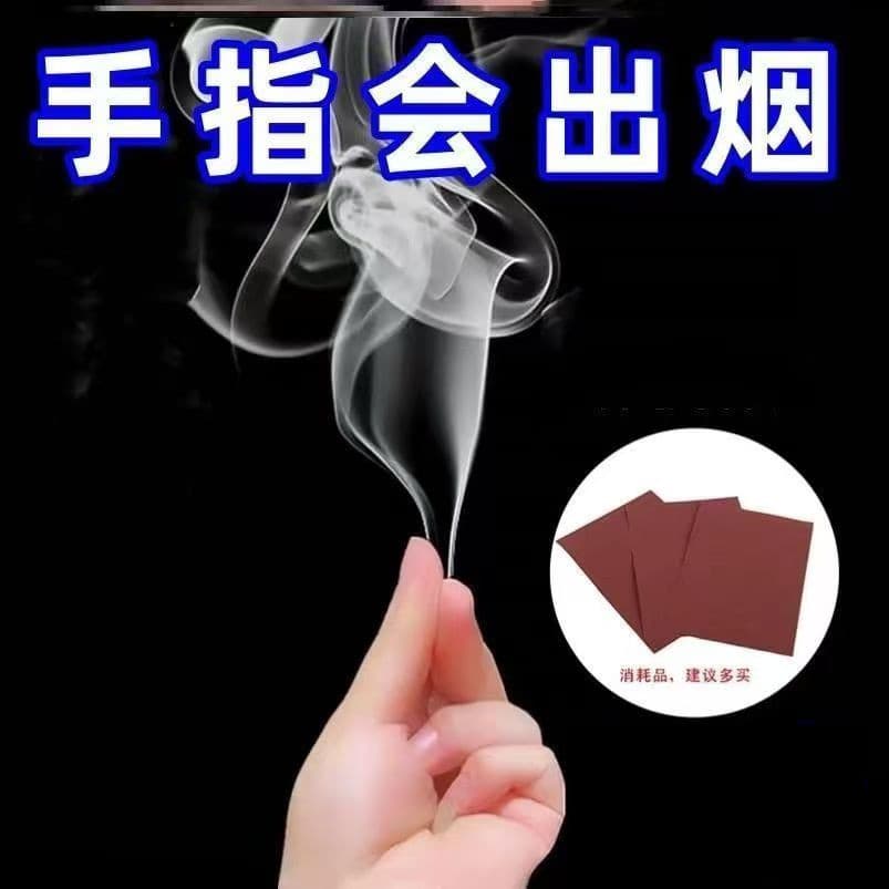 Close-Up Finger Smoke Magic Trick Empty Hand Smoke Production Annual Party Performance Magic Prop Smoke Rising Magic Smoke Set Finger Smoke