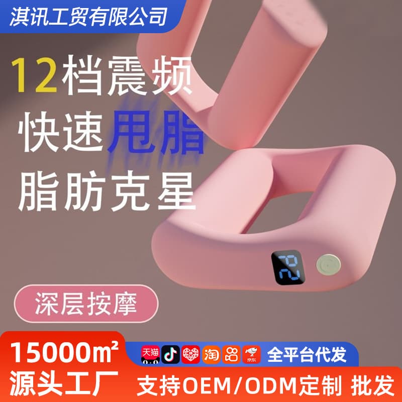 Cross-Border Fascia Ring Massage Gun Muscle Relaxation Fat-Burning Mini Electric Massager Body Shaping Yoga Ring