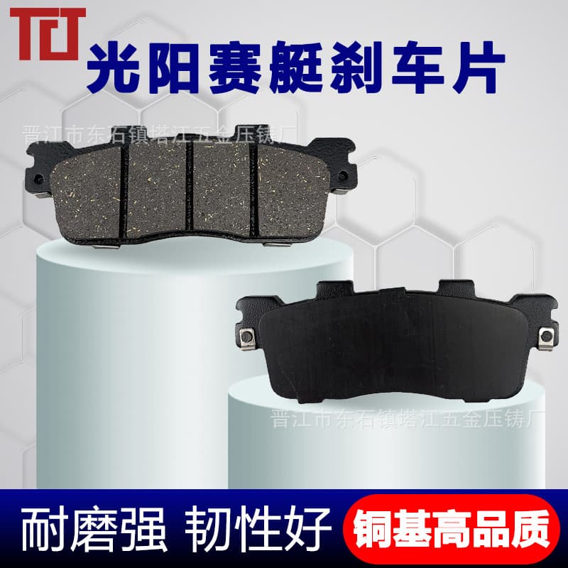 Motorcycle brake pads for the Xciting 300, S350, CT250, and Xciting 250/300 (domestic version) - front and rear disc brakes.