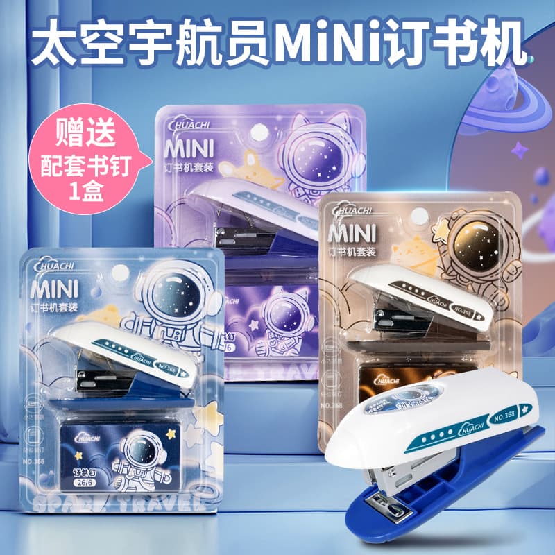 Mini Astronaut Series Stapler Set, Spaceship-shaped Binder with Uniform Staples, Small Office/Student Use
