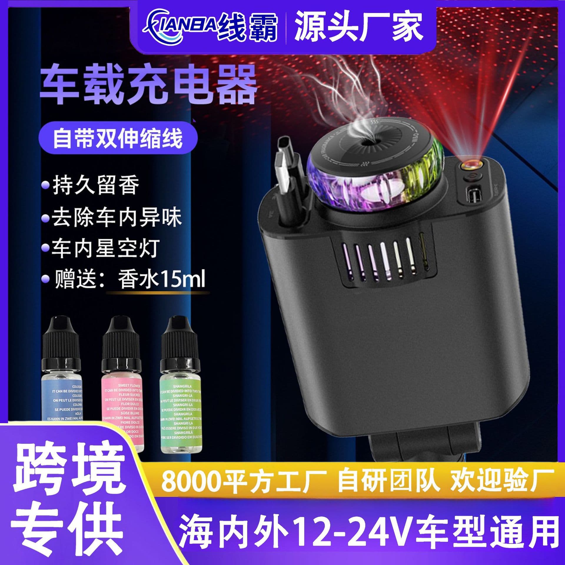 2026 New Car Charger with Aromatherapy 120W Retractable Cable Humidifier 5-in-1 Cigarette Lighter Cross-Border Certified