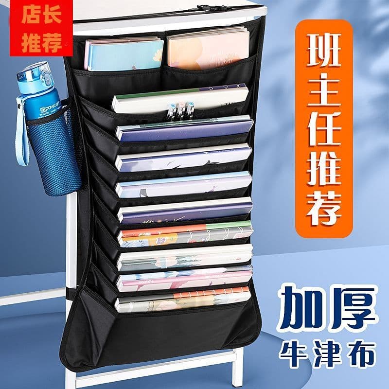 Desk storage bag hanging book bag junior high school student desk artifact book stand large capacity multifunctional book hanging bag hanging