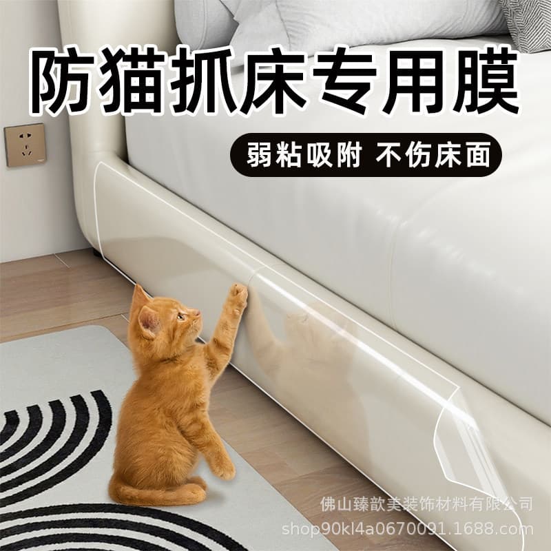Anti-Cat Scratch Protection Stickers, Transparent Bed Sofa Furniture Anti-Scratch Stickers, Protective Covers, Anti-Cat Claw Protective Film, Cat Scratch Board