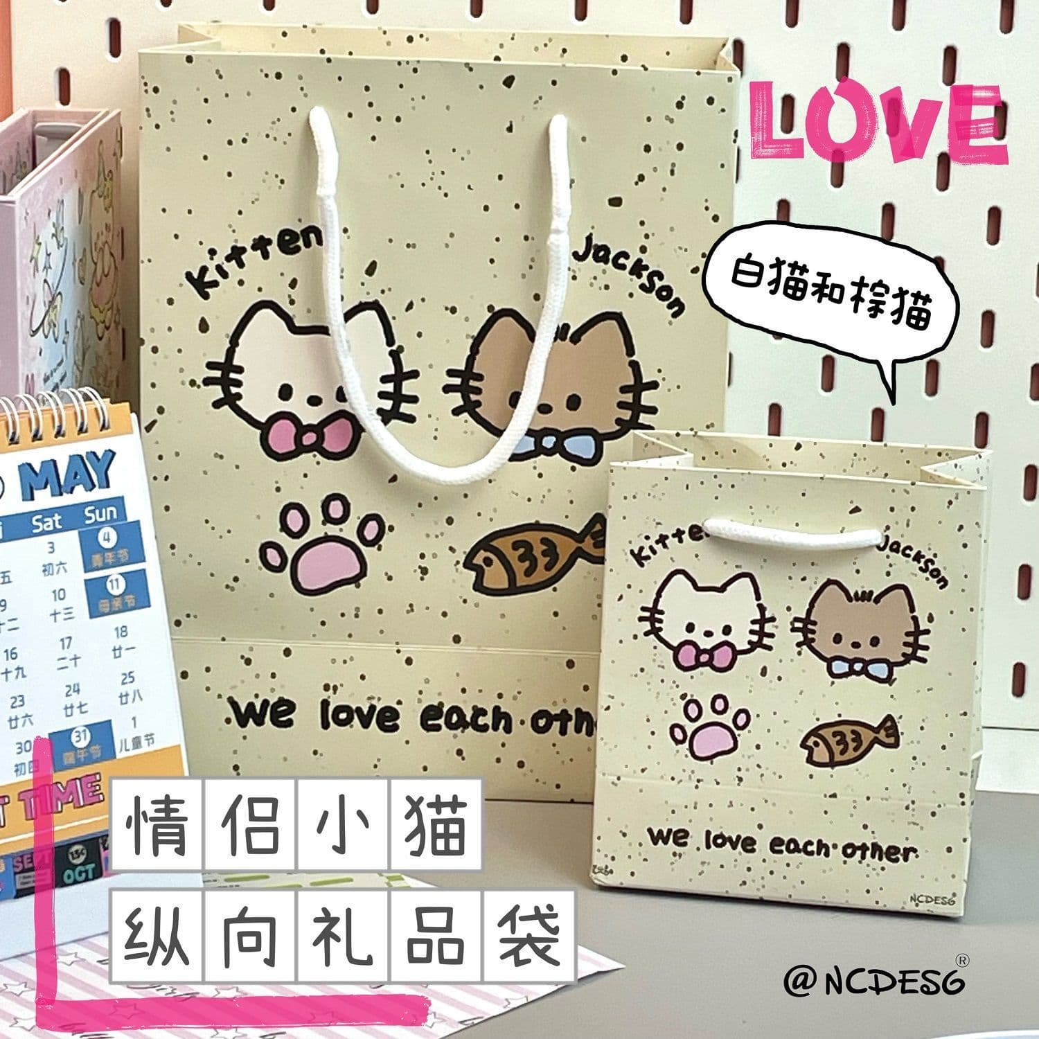 High-Aesthetic Couple Kitten Vertical Gift Bags, Handled Thickened Cardboard Cartoon Birthday Gift Packaging Bags