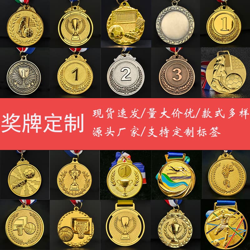 Custom Metal Medal for Marathon, Baked Enamel Finish, Versatile Creative Design for School Sports Events and Competitions, In Stock