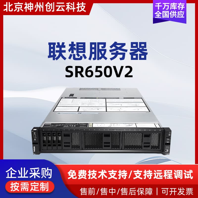 Suitable for Lenovo SR650 2U chassis dual-socket Xeon GPU high-performance computing server