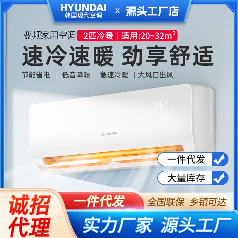 Hyundai 2HP Inverter Wall-Mounted Air Conditioner (Cooling & Heating) for Home Use - Fast Cooling & Energy Saving