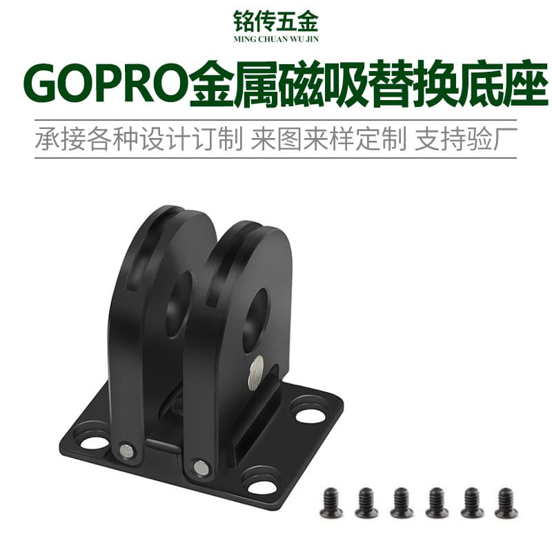 For GoPro 13/12 Max Adapter Accessories, Metal Magnetic Folding Mount, 1/4 Interface Replacement Base