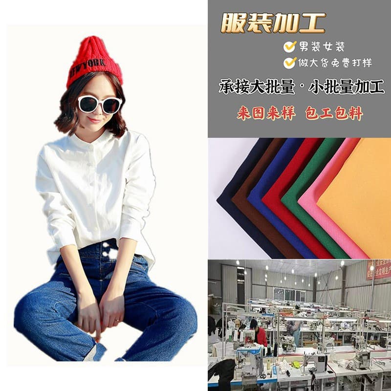 Garment Processing Custom Production from Images/Samples for Men's and Women's Clothing Pattern Making Manufacturing with Materials Provided Wholesale Factory