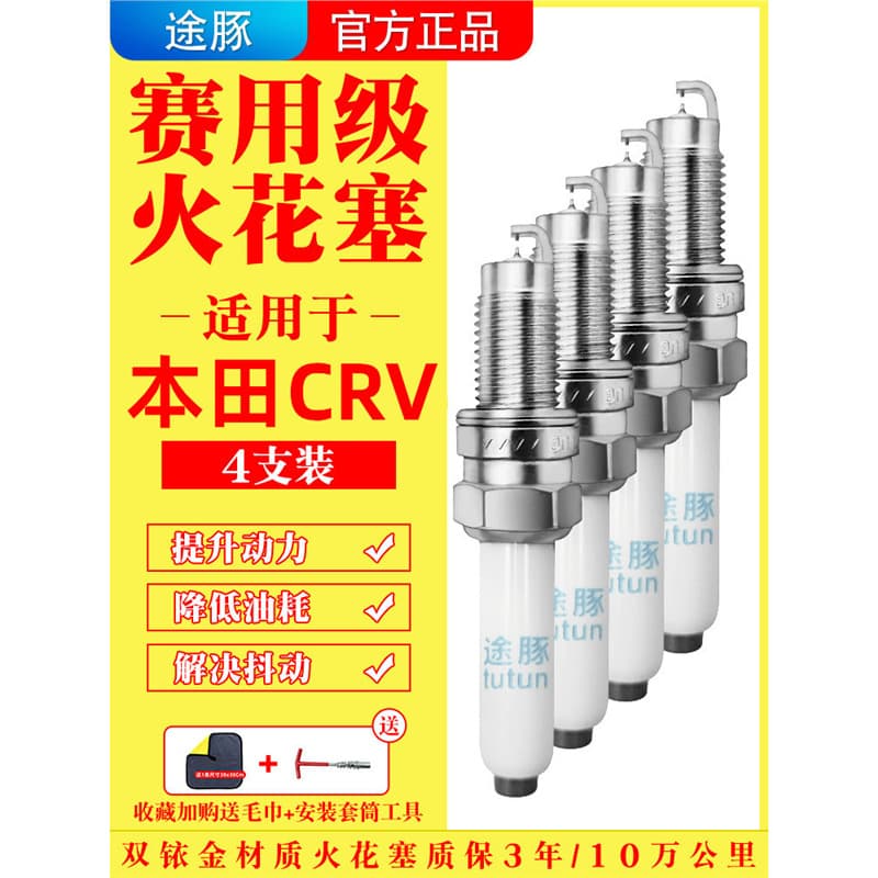 Compatible with 04-23 Honda CRV Original Double Iridium Spark Plugs, 4-Pack