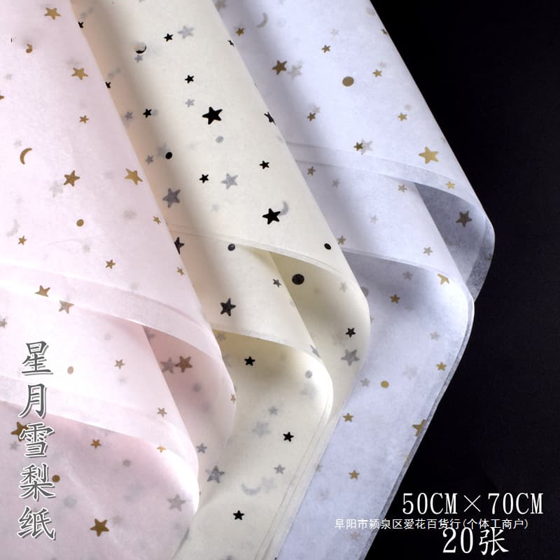 Korean imported gold-starred moon and snow pear paper texture, cake liner, bouquet floral material, flower shop fresh flower packaging paper