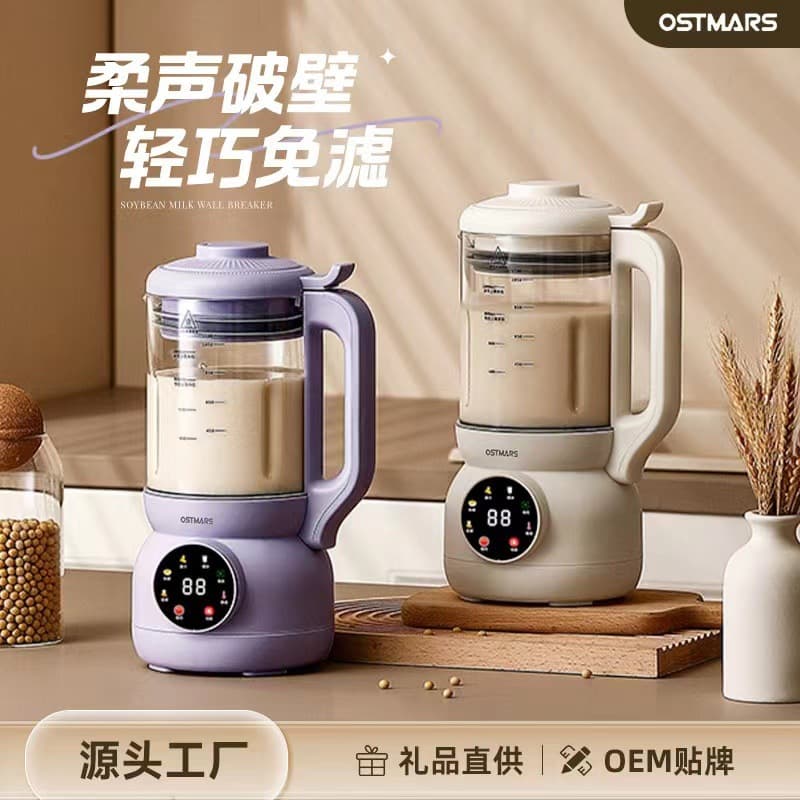 German OSTMARS Soy Milk Maker New Multifunctional Baby Food Processor Automatic Wall Breaker Gift Foreign Trade EU
