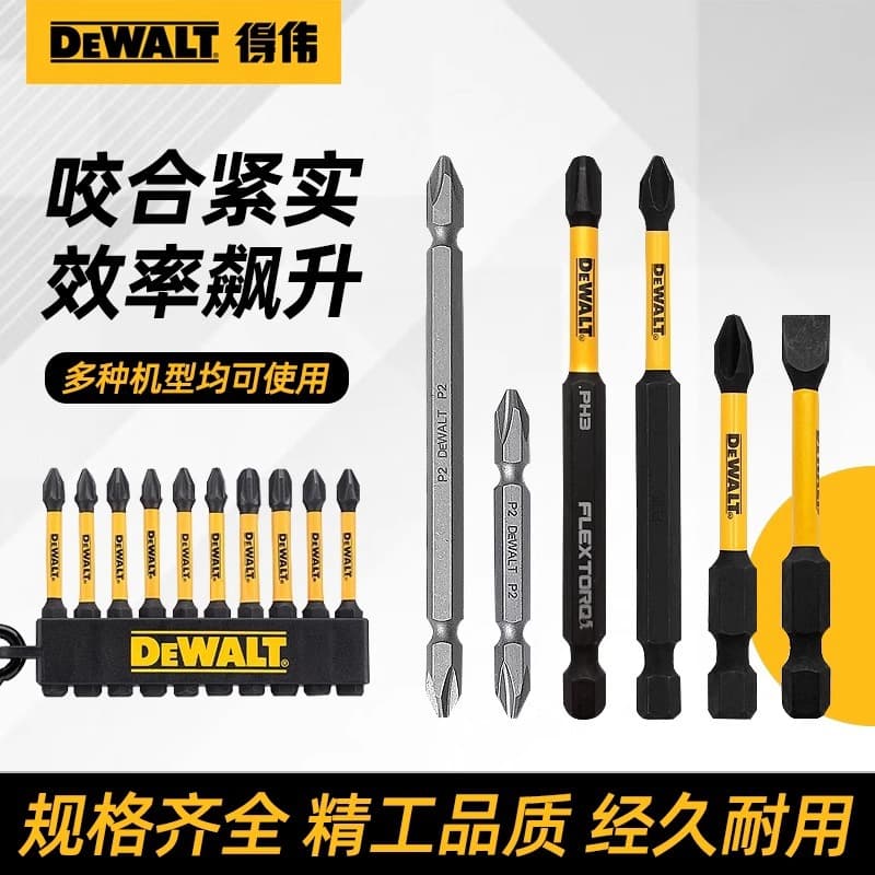 DEWALT Impact Resistant Bit High Hardness Electric Drill Bit Extended Cross Head Pneumatic Bit DWA2SD65