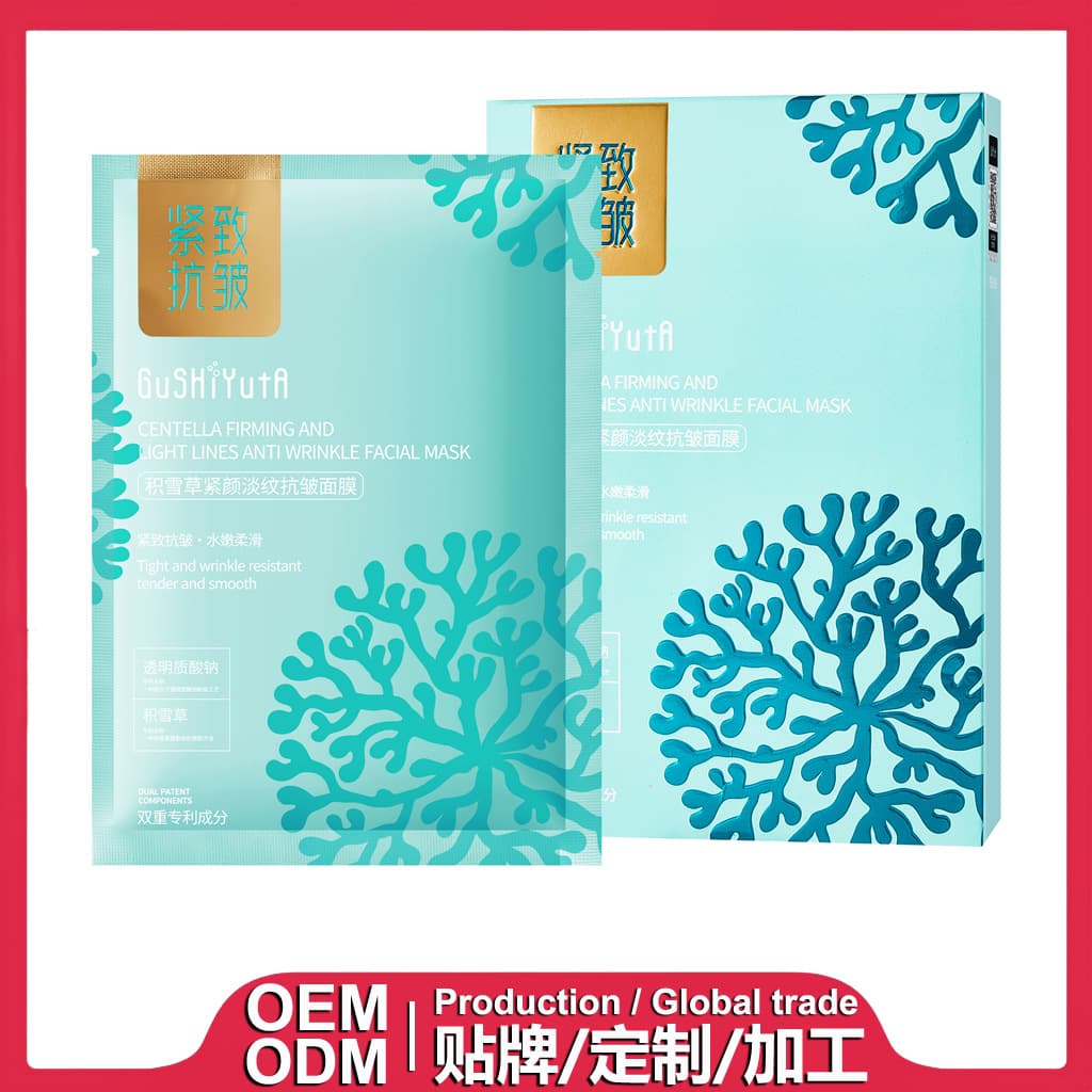 Centella Asiatica Firming Wrinkle-Reducing Anti-Wrinkle Mask, Essence Sheet Mask, Foreign Trade Processing, OEM/ODM Customizable